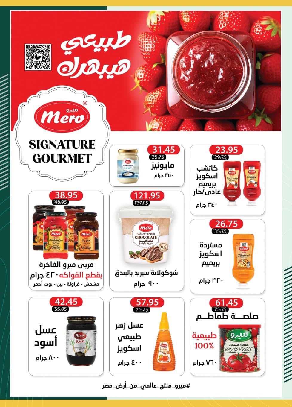 spinneys offers from 20oct to 1oct 2025 عروض سبينس من 20 أكتوبر حتى 1 أكتوبر 2025 صفحة رقم 18